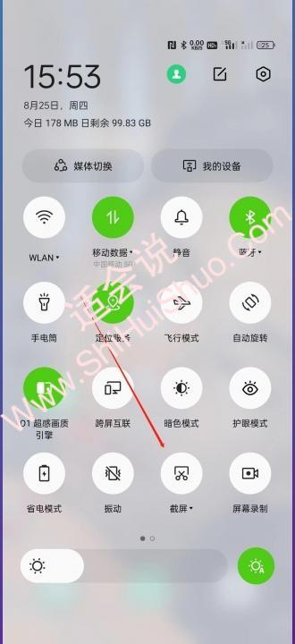 0pp手机怎么截屏-图2