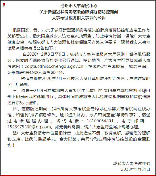 地铁成都运营时间最新_成都地铁运营时间_成都地铁运营结束时间