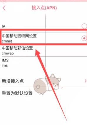 突然无法访问移动网络-图4