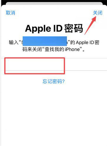 苹果手机在哪退出AppleID-图3