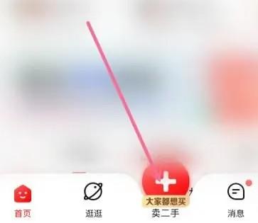 转转网页版入口-图2