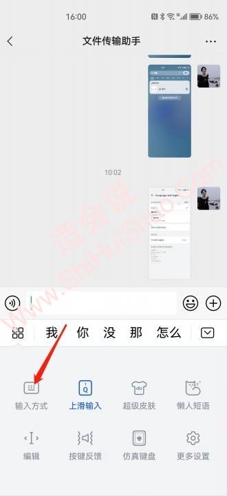 华为26键怎么设置九宫格数字-图2