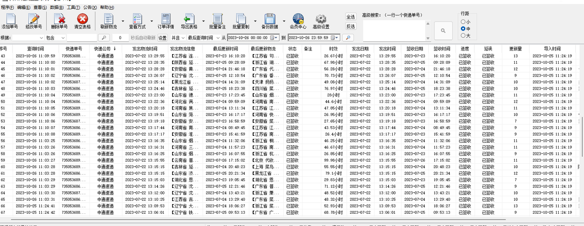 查询话费_查询_查询身份证