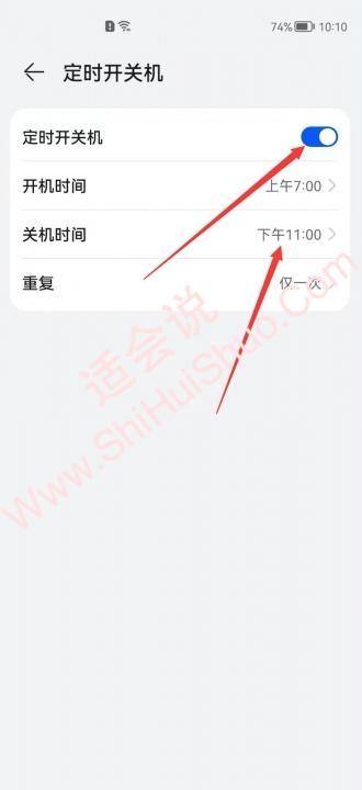 定时关机在哪里设置手机-图6