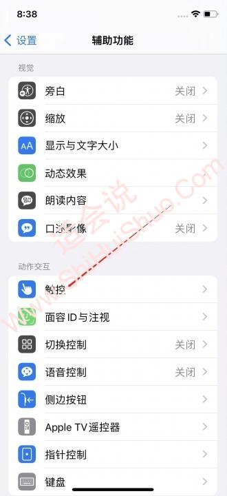 iphone13home键怎么调出来-图2