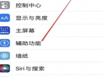 siri的小圆圈怎么设置-图1