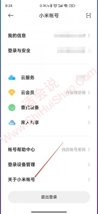 小米关掉第三方app开屏广告-图6