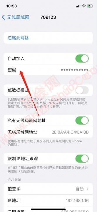 苹果手机怎么跟安卓分享WiFi密码-图3