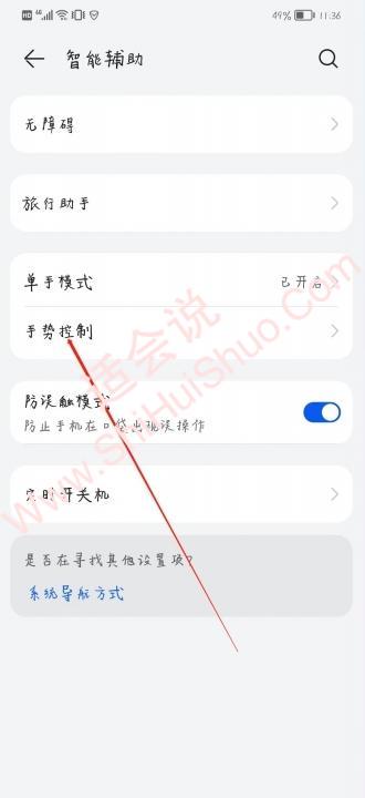 华为mate40pro怎么截屏的4种方法-图9