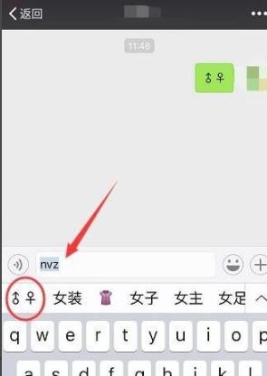 雄性符号怎么打ios-图8