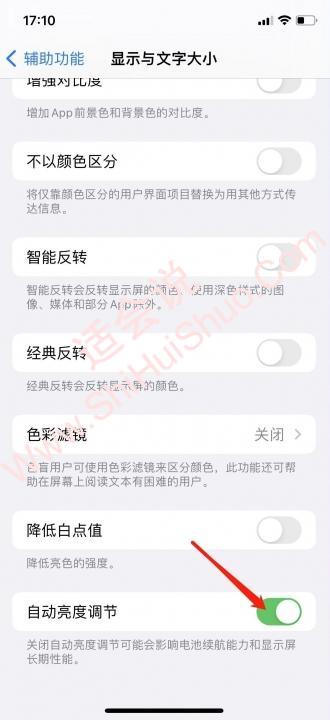 iphone屏幕自动变暗-图6