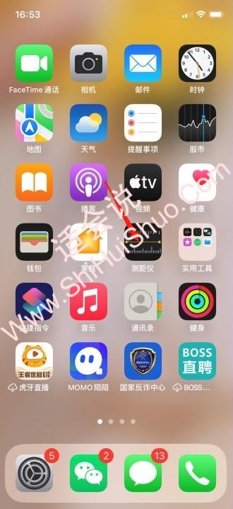 iphone自带尺子在哪里-图1