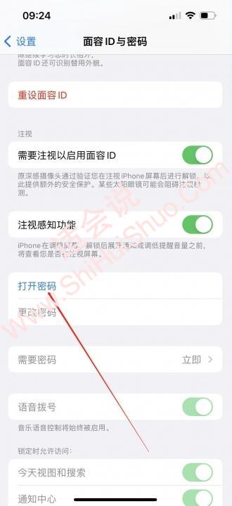 设置锁屏密码怎么设置-图2