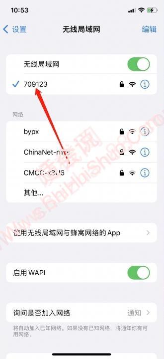 苹果手机怎么跟安卓分享WiFi密码-图2