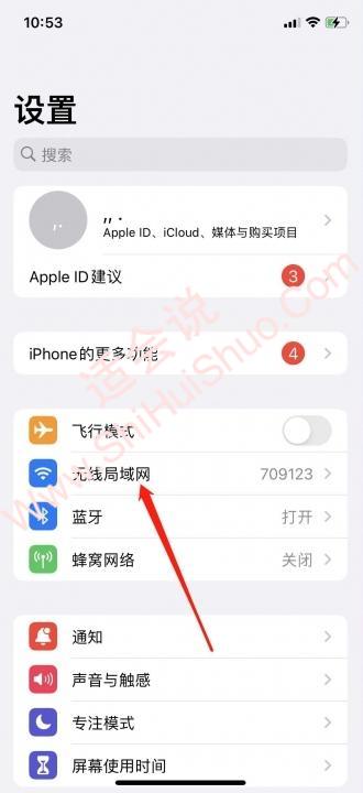 苹果手机怎么跟安卓分享WiFi密码-图1