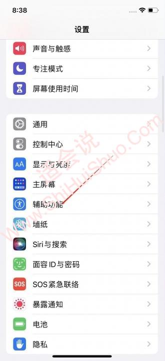 iphone13home键怎么调出来-图1