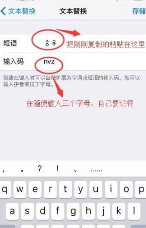 雄性符号怎么打ios-图6