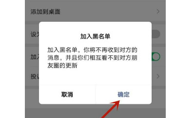 把对方加入黑名单,对方还能发消息吗-图1