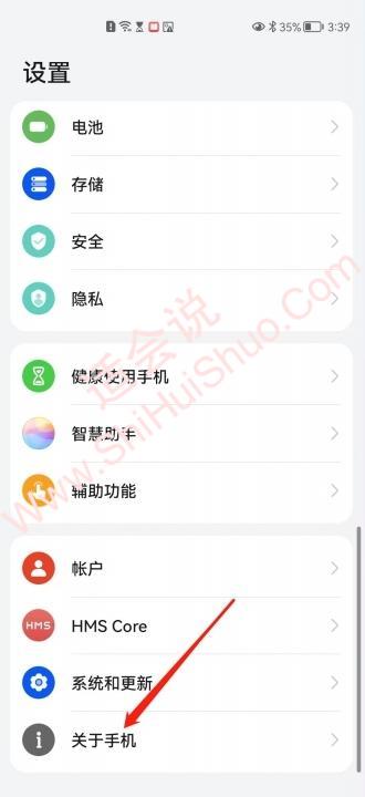 怎么知道自己的手机是什么型号-图4