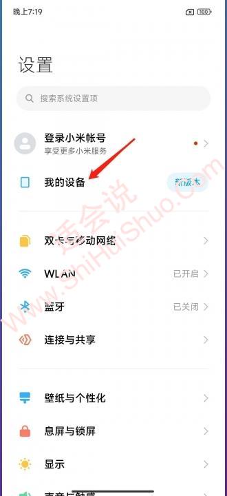 怎么知道自己的手机是什么型号-图12