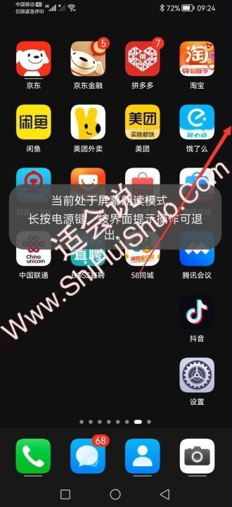 华为不小心弄成盲人模式-图7