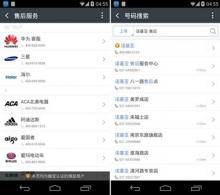 电话号码查询_电活号码查询电话_车主号码查询电话