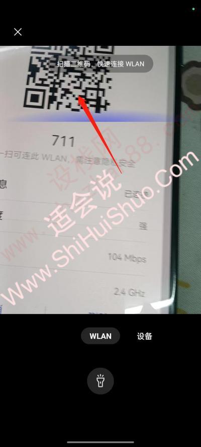 手机怎样扫一扫连接wifi-图9