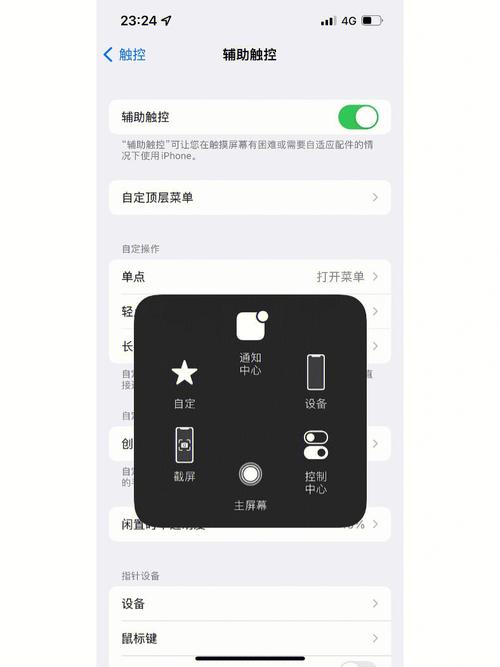 iphone悬浮球怎么打开-图1