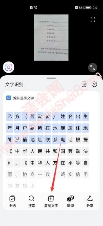 扫描文字变成电子文档-图12