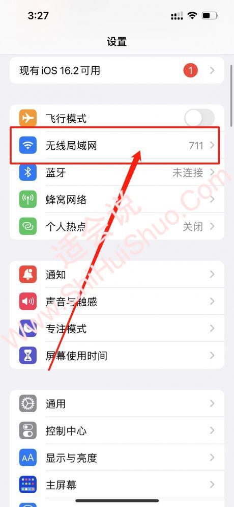 新手机怎样连接家里的wifi-图1