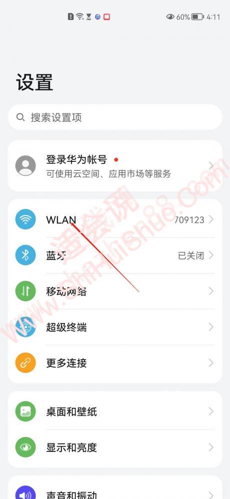 新手机怎样连接家里的wifi-图5