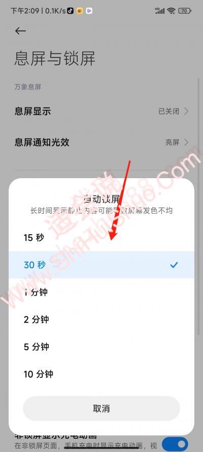 手机亮屏设置在哪里-图12