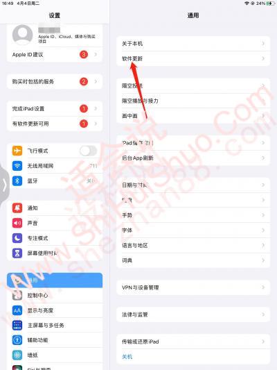 旧版ipad如何更新ios系统-图2