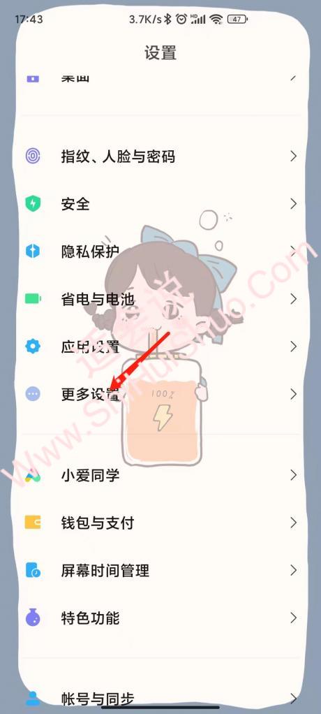 时钟怎么改成24小时-图11