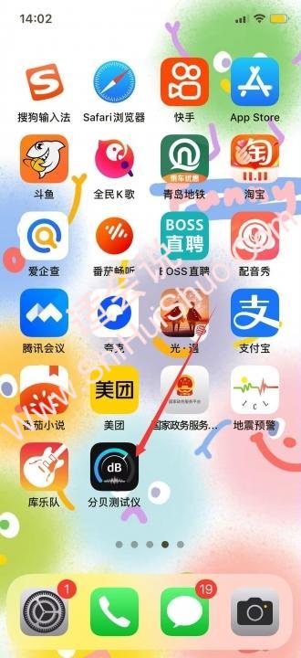 手机怎么测噪音分贝-图1