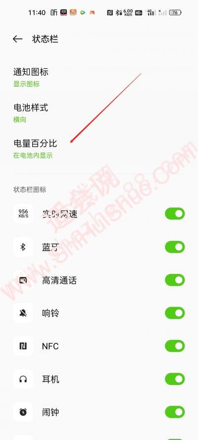 oppoa57手机电量显示怎么设置-图3