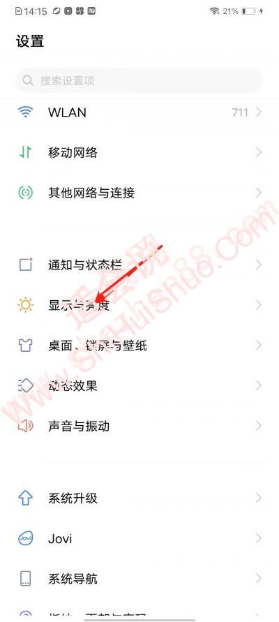手机亮屏设置在哪里-图13