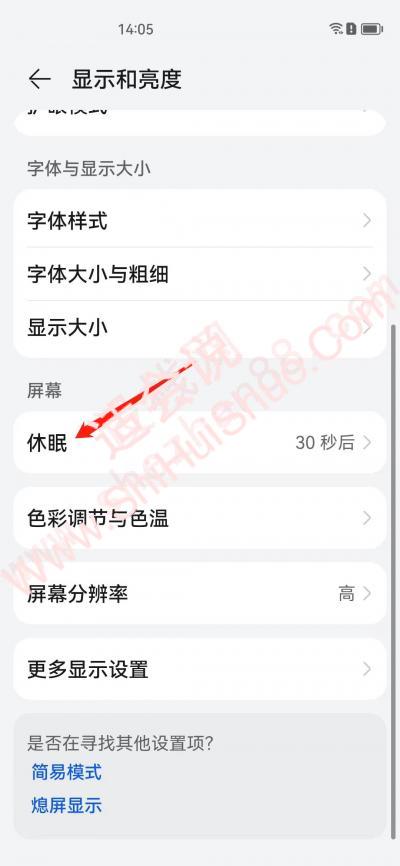 手机亮屏设置在哪里-图5