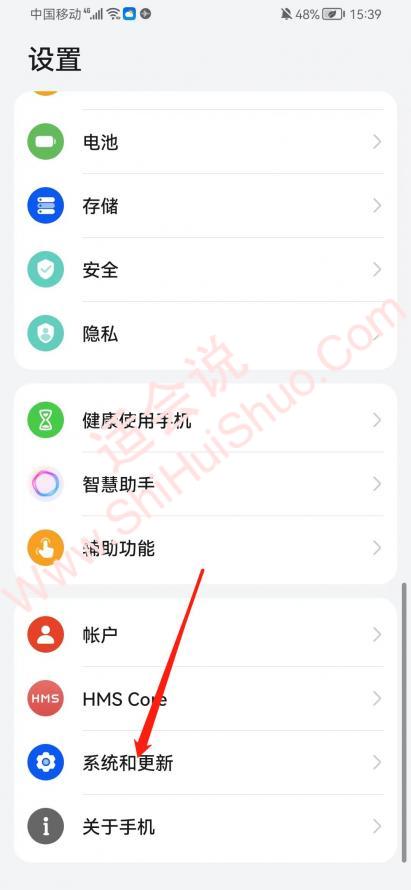 两个华为手机如何同步所有信息-图1