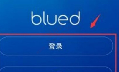 blued是什么软件-图1