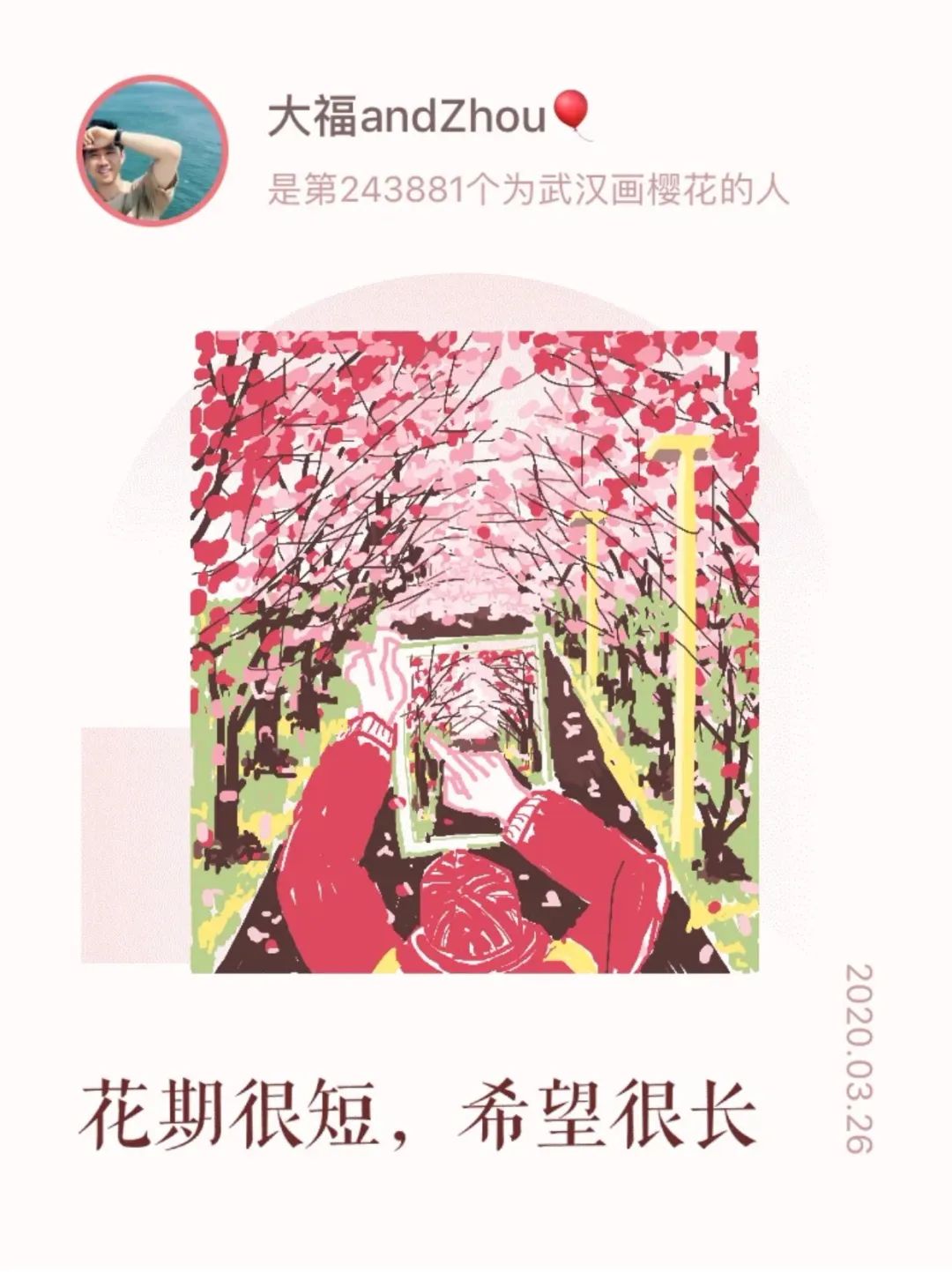 武汉樱花_樱花武汉大学_樱花武汉大学几月