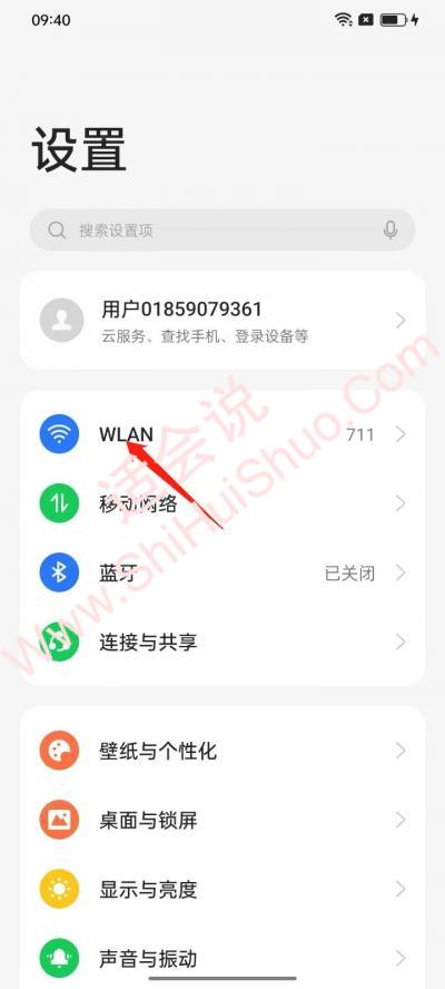 手机怎样扫一扫连接wifi-图7