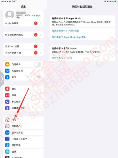 旧版ipad如何更新ios系统-图1