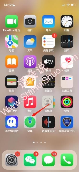 两部苹果手机怎么查找对方位置-图1