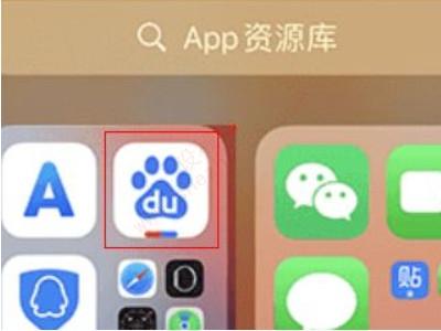 苹果应用隐藏了怎么找出来-图3