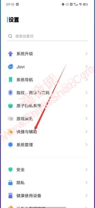 vivo手机怎么强制关机重启-图7