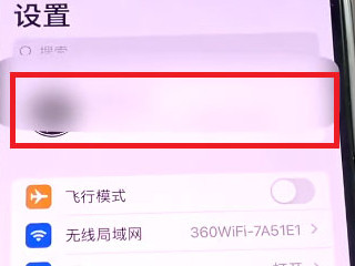 iphone家庭邀请怎么关闭-图2