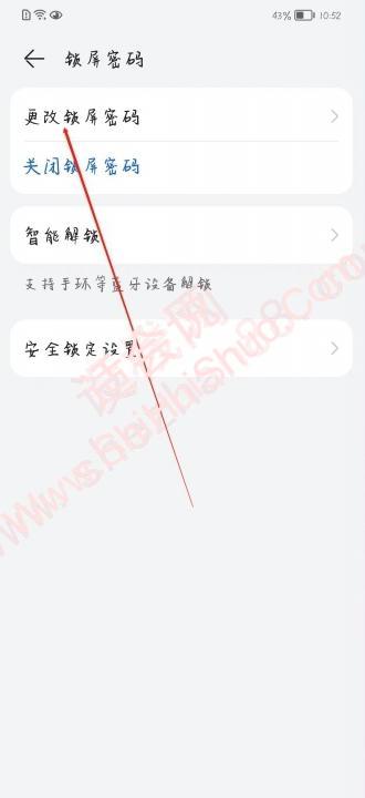 如何更改手机密码-图7