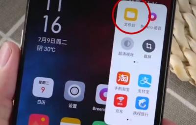 coloros14文件中转站怎么用-图1