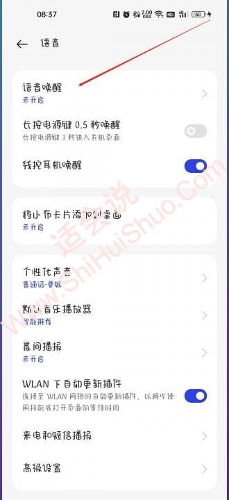 opporeno7怎么叫-图3